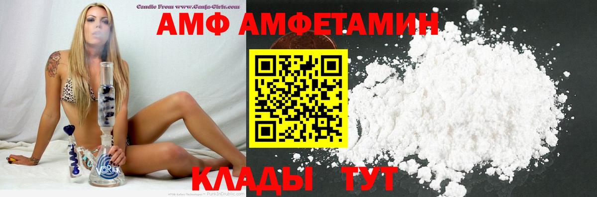 Amphetamine  Вход с VPN  Дюртюли  АМФЕТАМИН Розовый 