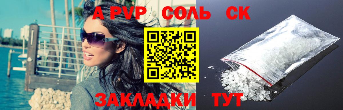 APVP Crystall  Вход с VPN  Дюртюли  A PVP СК КРИС  Альфа ПВП Crystall 