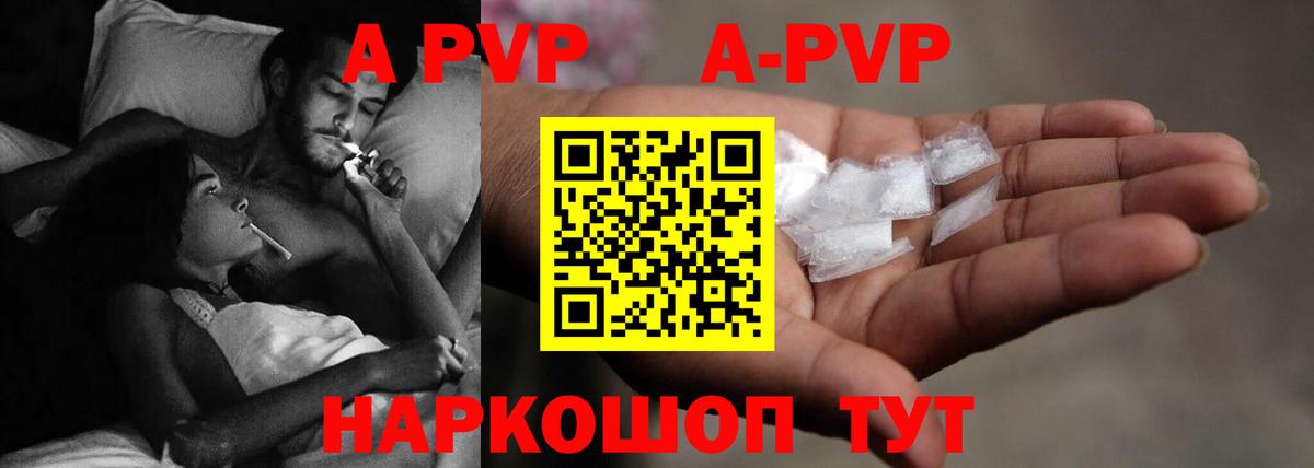 A-PVP VHQ Дюртюли