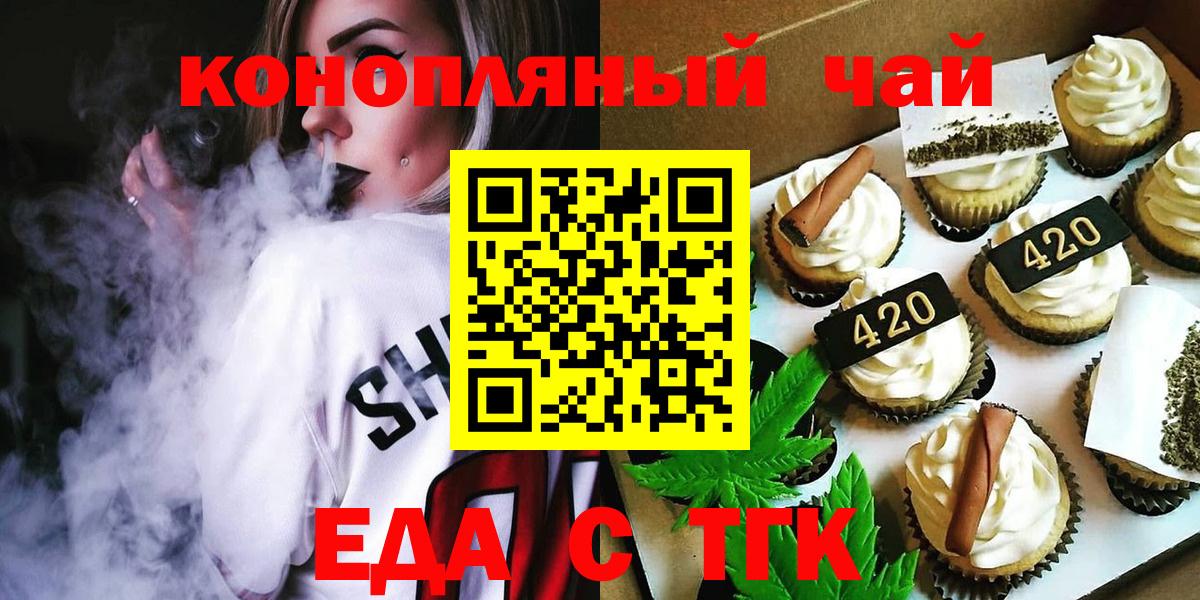 Печенье с ТГК марихуана  Вход с VPN  Дюртюли 