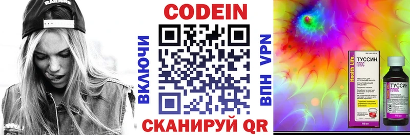 Codein напиток Lean (лин)  купить  цена  Дюртюли 