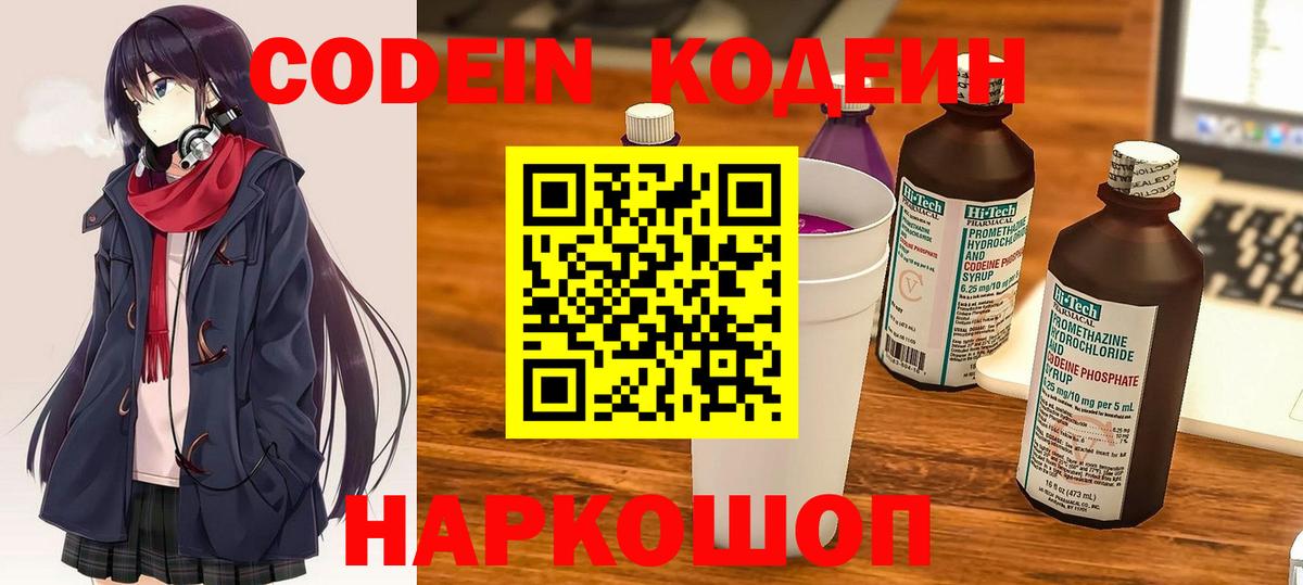 Дюртюли  Кодеин Purple Drank  Вход с VPN 