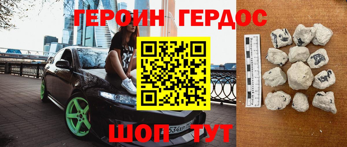 Дюртюли  ГЕРОИН Афган  Героин  Вход с VPN 