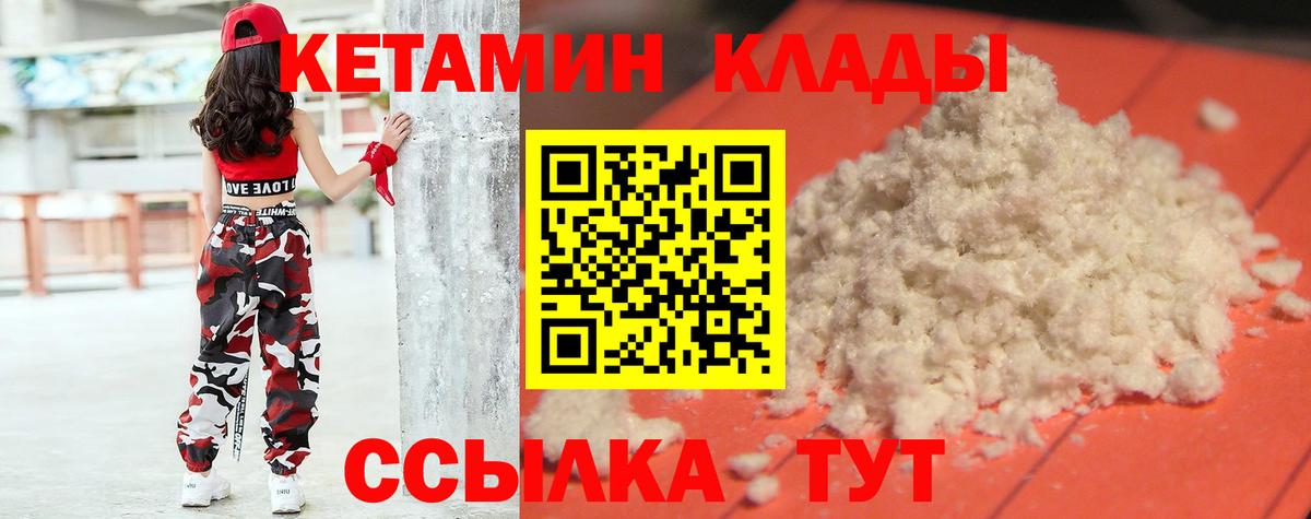 Кетамин VHQ  Вход с VPN  Дюртюли 