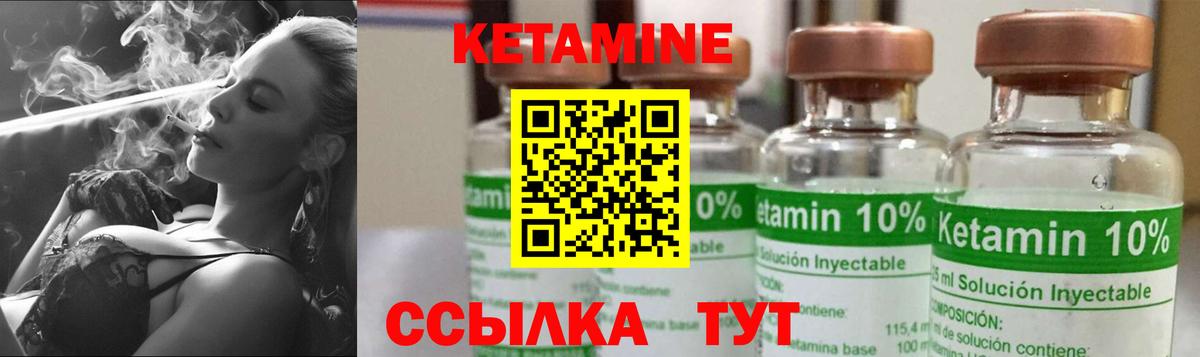 КЕТАМИН ketamine Дюртюли