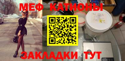 MESCALINE Новозыбков