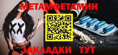таблы Новокубанск