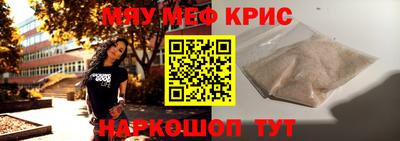 MESCALINE Новозыбков
