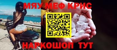 MESCALINE Новозыбков