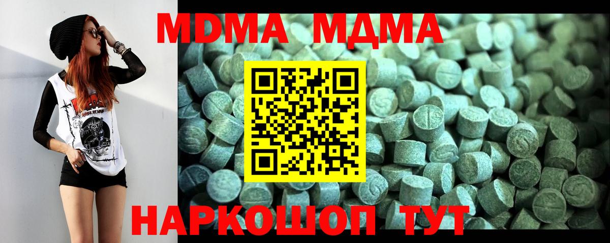 Дюртюли  МДМА Molly  Вход с VPN  МДМА Molly 