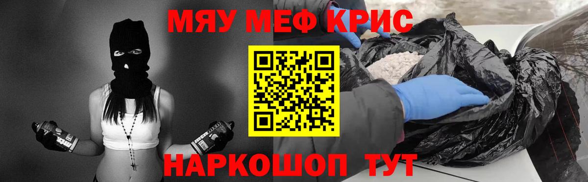 МЯУ-МЯУ 4 MMC  МЯУ-МЯУ  Дюртюли  МЕФ  Мефедрон mephedrone  Вход с VPN 