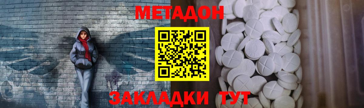 Дюртюли  Метадон белоснежный  Вход с VPN  Метадон VHQ 