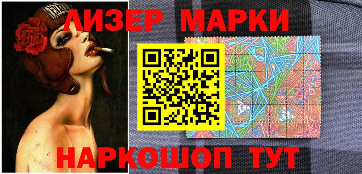 Наркотические марки  Вход с VPN  Дюртюли  Марки NBOMe 1,8мг 