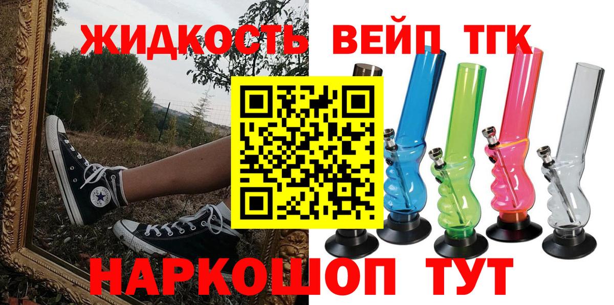 ТГК жижа  Вход с VPN  Дюртюли 
