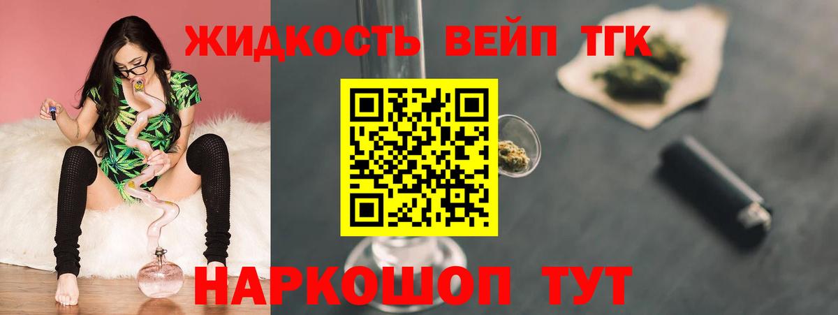 ТГК гашишное масло Дюртюли
