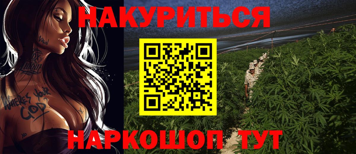 Бошки Шишки гибрид  Вход с VPN  Дюртюли  Бошки Шишки индика  МАРИХУАНА конопля 